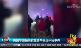 衡阳百姓爆料事件视频播放,视频揭露惊人真相