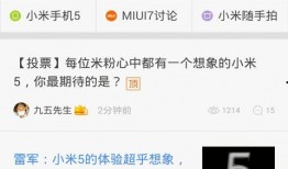 小米社区里边的最新爆料,神秘新品即将亮相，性能与设计全面升级！”